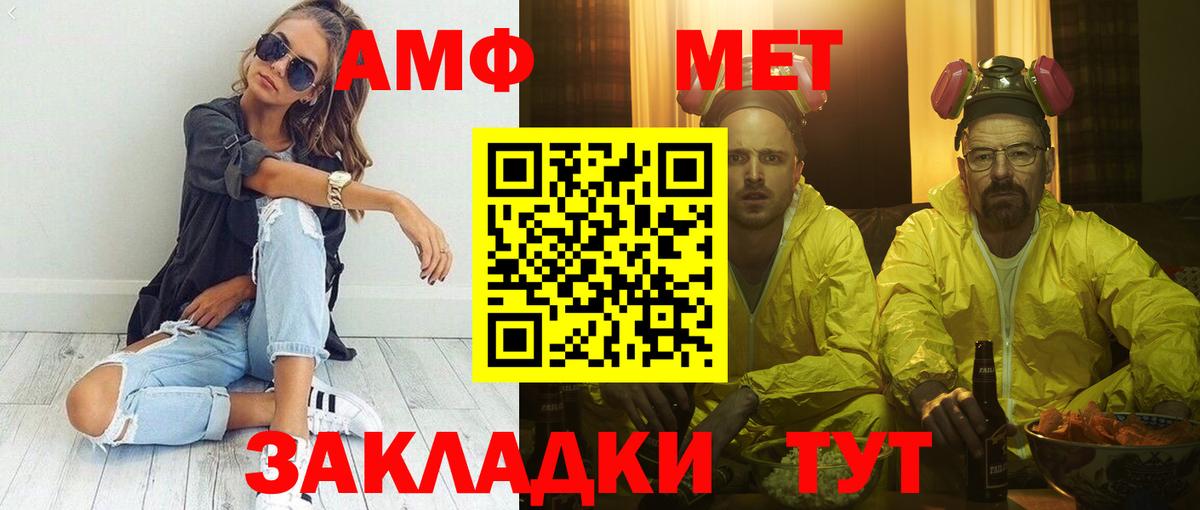 АМФЕТАМИН Premium Дмитров