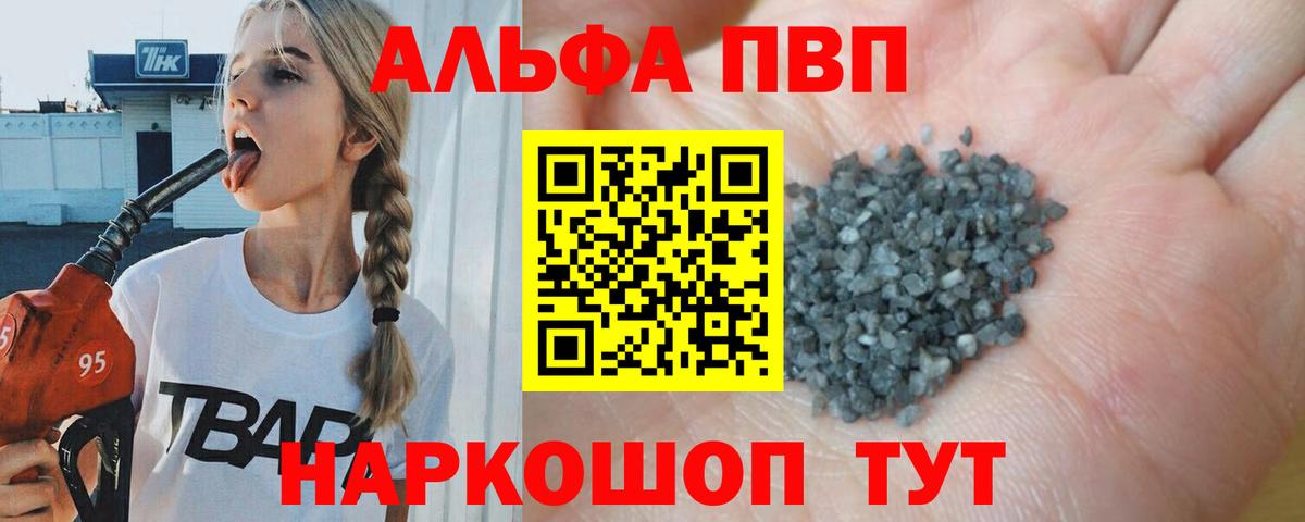 Alpha-PVP Crystall Дмитров