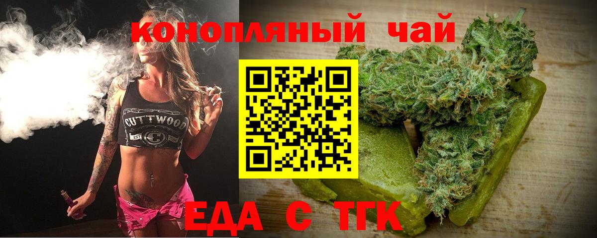 Печенье с ТГК конопля  Вход с VPN  Дмитров 