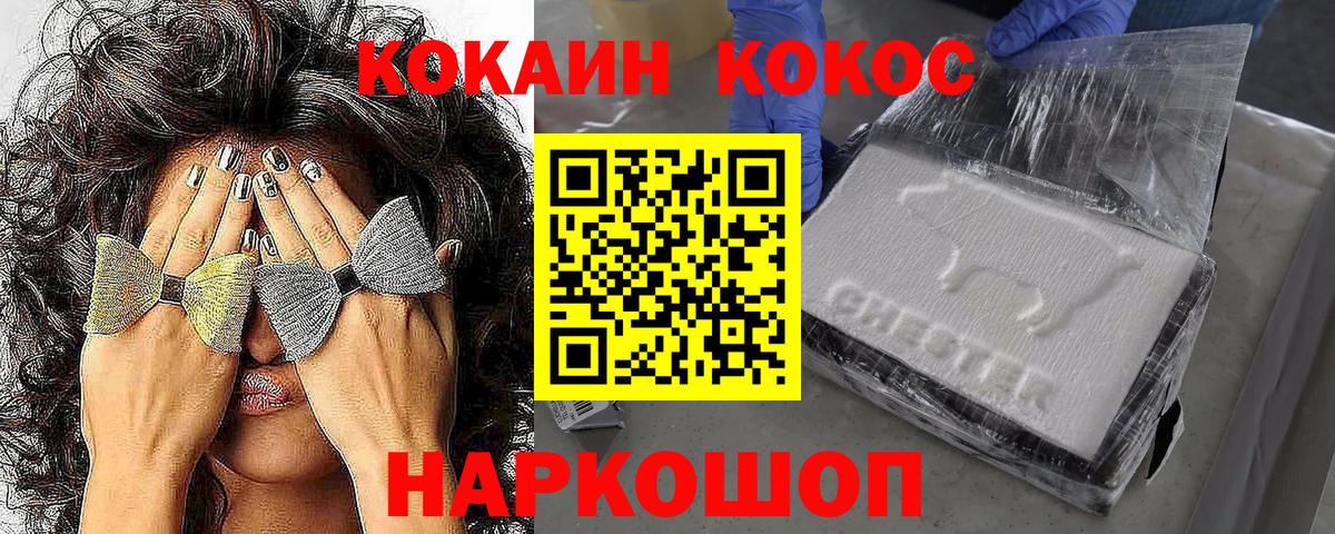Cocaine 97% Дмитров