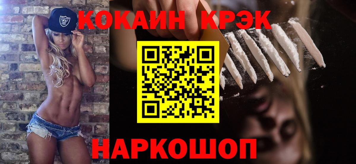 КОКАИН  Cocaine VHQ  Вход с VPN  COCAIN Боливия  Дмитров 