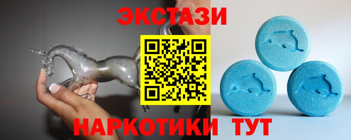 Ecstasy  Ecstasy Punisher  Дмитров  даркнет формула  Ecstasy VHQ  Вход с VPN 