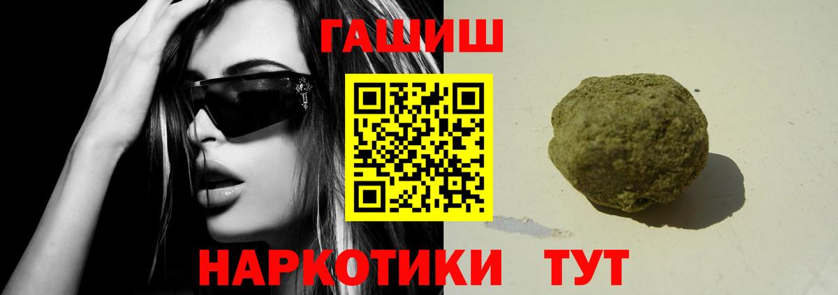 купить наркотики сайты  ГАШ  Вход с VPN  Гашиш убойный  Дмитров 