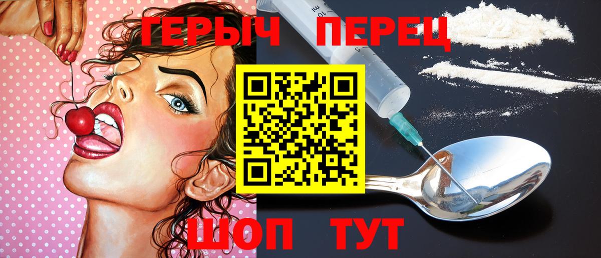 Героин гречка  Вход с VPN  Дмитров 