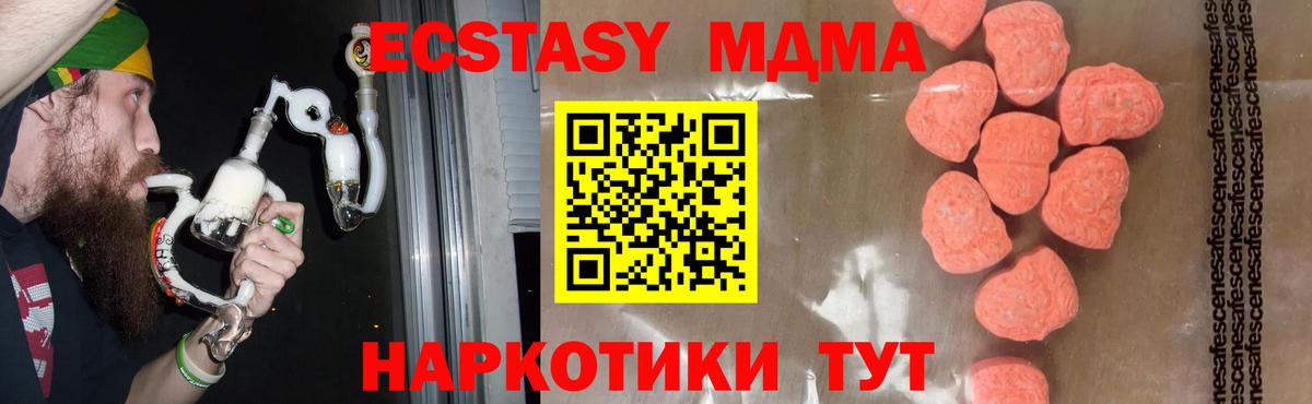 MDMA молли  Вход с VPN  МДМА  МДМА молли  Дмитров 