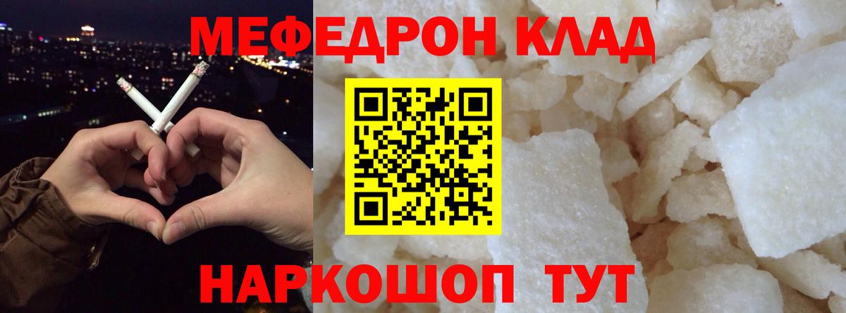 Мефедрон  Мефедрон мяу мяу  Дмитров  Вход с VPN  Мефедрон мука 