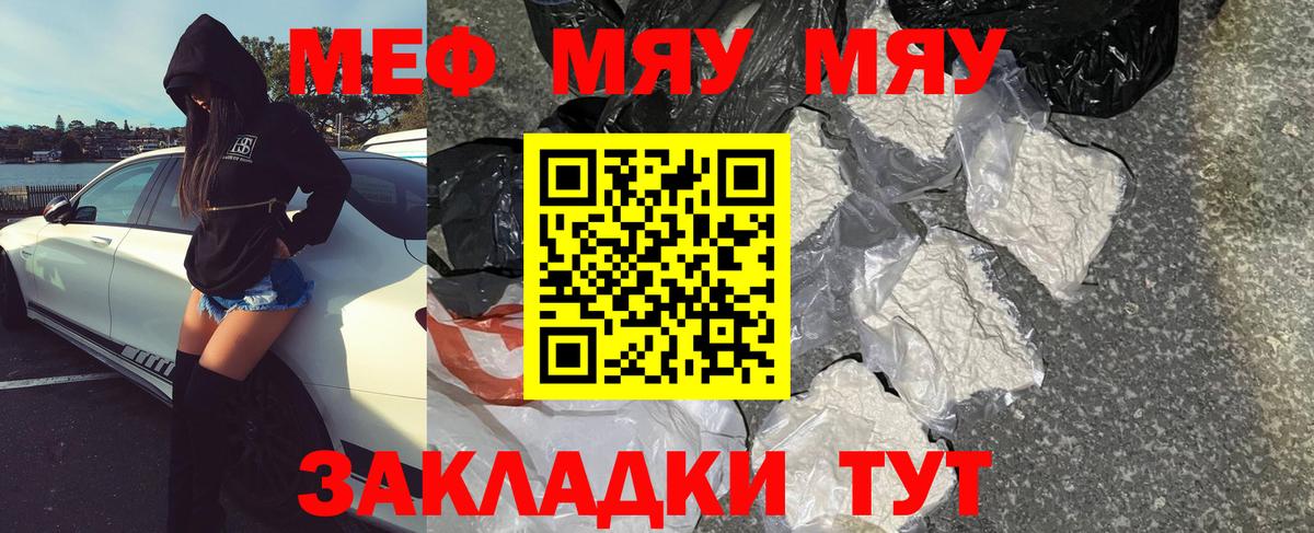 Мефедрон  Дмитров