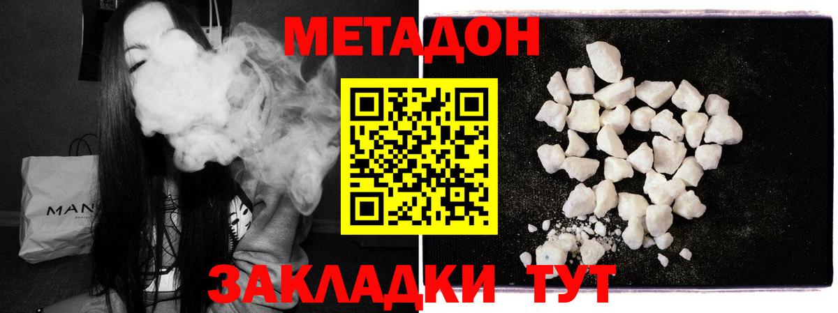 Метадон methadone  Вход с VPN  Дмитров  нарко площадка Telegram  МЕТАДОН мёд 