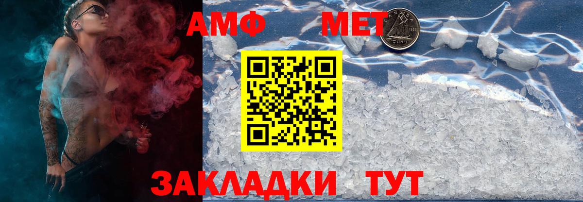 Первитин  МЕТАМФЕТАМИН винт  Вход с VPN  Дмитров 