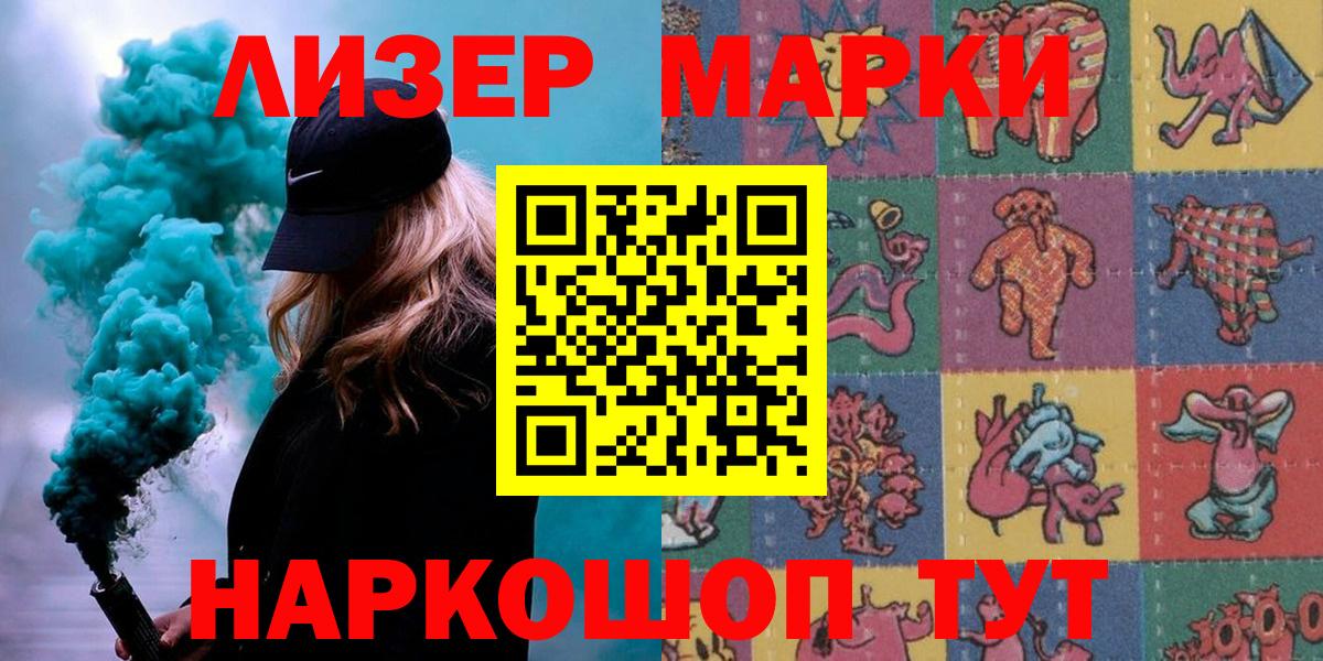 Наркотические марки 1,5мг  Вход с VPN  хочу наркоту  Дмитров 